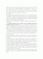 여성의 노동시장참여 증가에 따른 여성노동자 복지의 필요성과 실태  10페이지