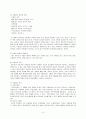 우울증에 대한 이해와 소아 우울증의 치료방안 및 ROLE PLAY 대본 3페이지
