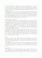 우울증에 대한 이해와 소아 우울증의 치료방안 및 ROLE PLAY 대본 4페이지