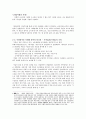 위르겐 하버마스의 공론장 이론 5페이지
