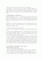 위르겐 하버마스의 공론장 이론 6페이지