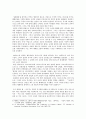 위르겐 하버마스의 공론장 이론 7페이지