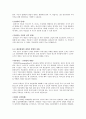 위르겐 하버마스의 공론장 이론 9페이지