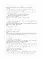 유아교육과 동화 동극 -꼬꼬의 하얀 알- 대본 (모의 수업 전사, 평가)

 3페이지