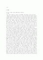유아교육과 동화 동극 -꼬꼬의 하얀 알- 대본 (모의 수업 전사, 평가)

 6페이지