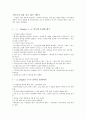 인도의 길을 걷고 있는 예수를 읽고-인도에 등장한 예수
 
 2페이지