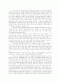 인도의 길을 걷고 있는 예수를 읽고-인도에 등장한 예수
 
 4페이지