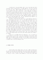 인도의 길을 걷고 있는 예수를 읽고-인도에 등장한 예수
 
 6페이지