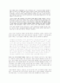 인간의 감정에 대한 이해와 로봇의 감정 및 미래의 인류-감정이란 무엇인가
 7페이지