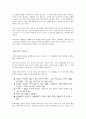 인간의 감정에 대한 이해와 로봇의 감정 및 미래의 인류-감정이란 무엇인가
 9페이지