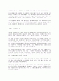 인간의 감정에 대한 이해와 로봇의 감정 및 미래의 인류-감정이란 무엇인가
 10페이지