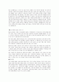 인터넷에서의 대중조작 사례와 문제점 및 규제방안 레포트 3페이지