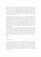 인터넷에서의 대중조작 사례와 문제점 및 규제방안 레포트 5페이지