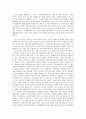 인촌 김성수의 활동과 업적 및 그와 관련된 유적지 답사 보고서 레포트 2페이지