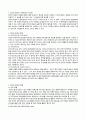 인터넷방송에 대한 이해와 장단점, 나아가야할 방향 제언 3페이지
