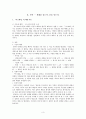 작가 박민규 -작품 분석과 특징 견해 3페이지