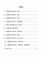 자활후견기관-역할, 특징, 소개, 프로그램, 문제점과 개선방향 및 나아갈 방향 제언 2페이지
