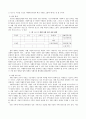 자활후견기관-역할, 특징, 소개, 프로그램, 문제점과 개선방향 및 나아갈 방향 제언 9페이지