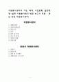 자원봉사센터-기능, 목적, 사업현황, 발전방향 (실제 사원봉사센터 방문 보고서 포함 - 경남 XX 자원봉사센터) 1페이지