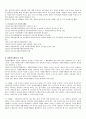 자원봉사의 필요성과 지역(대구)의 자원봉사 현황 및 특징, 종류 6페이지