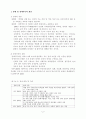 장애아동복지서비스의 문제점 및 과제와 장애아동 복지서비스 증진방안 레포트 2페이지