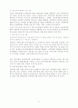 장애아동복지서비스의 문제점 및 과제와 장애아동 복지서비스 증진방안 레포트 11페이지
