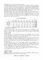 장애인가족의 현황과 문제점 및 장애인가족 복지 방안 레포트 4페이지