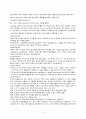 장애아동복지의 필요성과 장애아동 복지증진을 위한 정책적 과제 레포트 3페이지