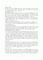 장애아동복지의 필요성과 장애아동 복지증진을 위한 정책적 과제 레포트 5페이지
