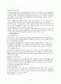 장애아동복지의 필요성과 장애아동 복지증진을 위한 정책적 과제 레포트 9페이지