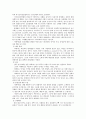 정서장애, 행동장애의 원인, 분류, 특성 및 장애아동의 교육방안 레포트 6페이지