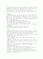 정서장애, 행동장애의 원인, 분류, 특성 및 장애아동의 교육방안 레포트 7페이지