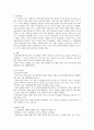 정서장애, 행동장애의 원인, 분류, 특성 및 장애아동의 교육방안 레포트 9페이지