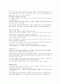 정서장애, 행동장애의 원인, 분류, 특성 및 장애아동의 교육방안 레포트 10페이지