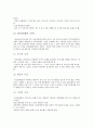 정신보건사회복지의 개념과 필요성 및 그 방법 레포트 4페이지