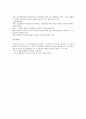 정신보건사회복지의 개념과 필요성 및 그 방법 레포트 7페이지