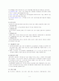 재가복지에 대한 이해와 재가복지봉사센터의 역할, 서비스내용, 역사, 현황 및 나아갈 방향 제언 - 기관방문보고서 포함 4페이지