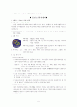 재가복지에 대한 이해와 재가복지봉사센터의 역할, 서비스내용, 역사, 현황 및 나아갈 방향 제언 - 기관방문보고서 포함 5페이지