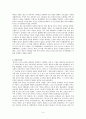 중국 대장정의 과정, 원인, 결과와 역사적 의의 4페이지
