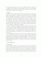 중국 대장정의 과정, 원인, 결과와 역사적 의의 5페이지