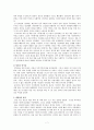 중국 대장정의 과정, 원인, 결과와 역사적 의의 7페이지