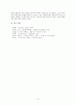 중국 대장정의 과정, 원인, 결과와 역사적 의의 10페이지