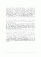 대중음악의 이해-인디밴드의 생산, 매개, 소비의 형태에 대한 보고서- Crying Nut, No Brain, Delispice, 언니네 이발관을 중심으로 4페이지