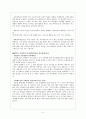 대중음악의 이해-인디밴드의 생산, 매개, 소비의 형태에 대한 보고서- Crying Nut, No Brain, Delispice, 언니네 이발관을 중심으로 6페이지