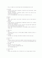 지역사회복지의 개념과 실천 방법 및 향후 나아갈 방향 제언  5페이지