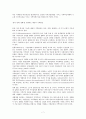 지방자치와 지역사회복지의 상호관계, 영향, 지방분권시대 복지방안 및 향후전망 (지방자치제도와 지역사회복지의 개념, 상호관계, 지방분권시대, 분권․자치․혁신위한 시민사회 역할)
 7페이지