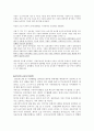 증권시장기능과 특징 및 향후 전망 7페이지