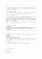  청소년 성매매의 정의 , 현황, 특징, 실태(해외), 청소년 성매매를 하는 이유, 결과, 사후대책의 문제점, 미국의 청소년 성매매 방지 및 사후 대책 프로그램
 4페이지