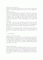  청소년 성매매의 정의 , 현황, 특징, 실태(해외), 청소년 성매매를 하는 이유, 결과, 사후대책의 문제점, 미국의 청소년 성매매 방지 및 사후 대책 프로그램
 7페이지