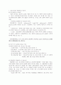 청소년복지의 발달과정과 특징 및 청소년 복지의 전망과 과제 (청소년기, 우리나라 청소년 복지의 발달, 청소년 복지 전개) 2페이지